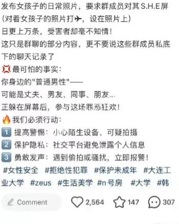 黑子网爆料