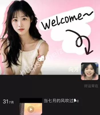 清纯人设