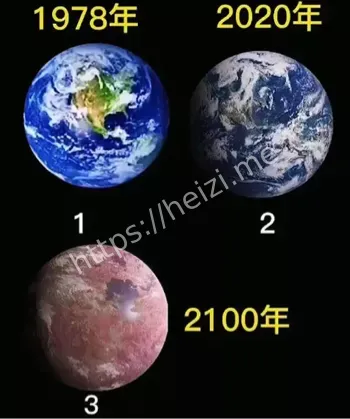 地球