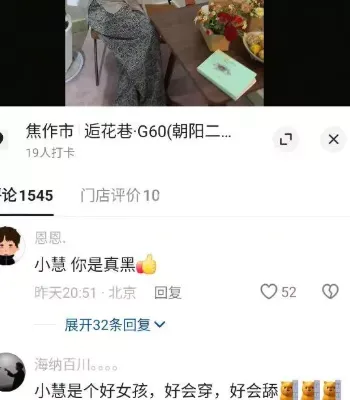 武陟网红