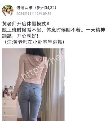 黄老师