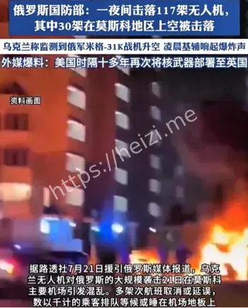 乌克兰无人机