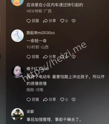 女童身亡