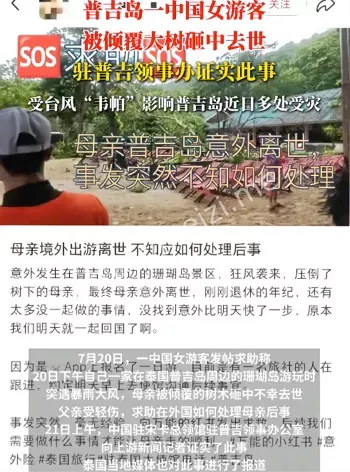 泰国普吉