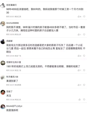 山东淄博