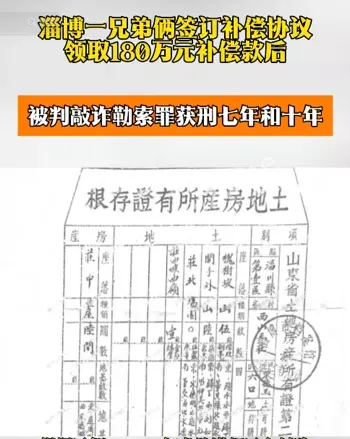 官商勾结