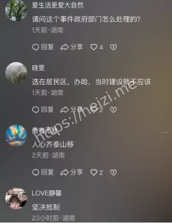 居民维权