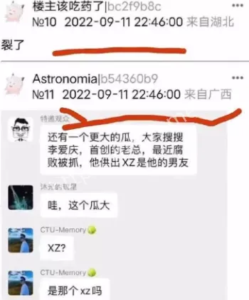 贪污