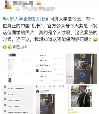 隐私泄露