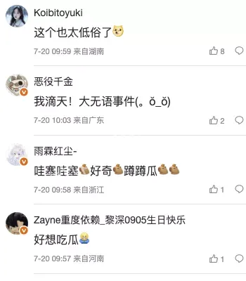 网络热议