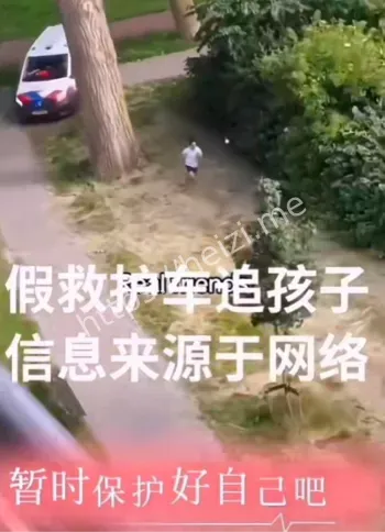 警方追查