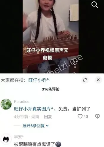 蒙面网红