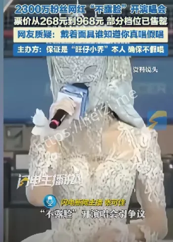 神秘歌手