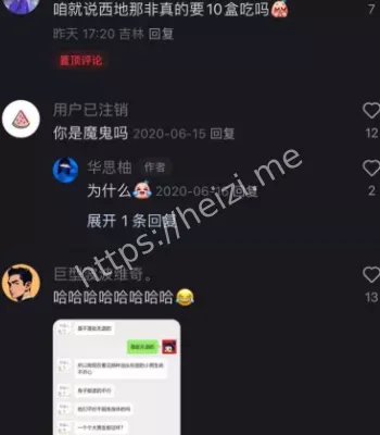 聊天记录实锤