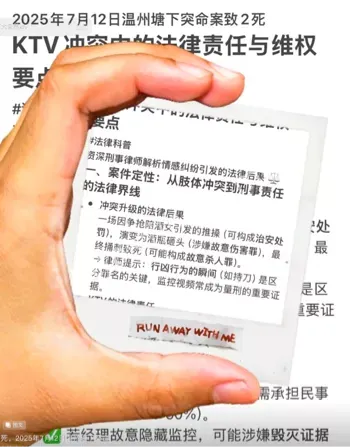 杀人案