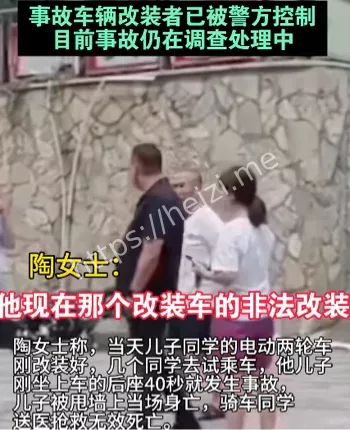 电动车