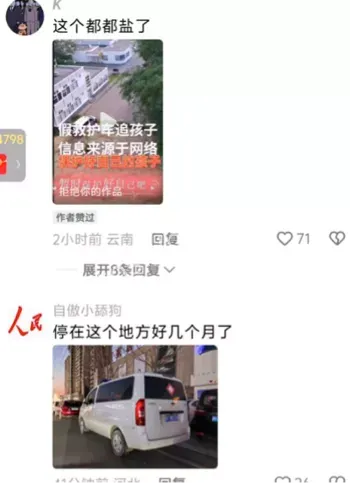 拐卖儿童