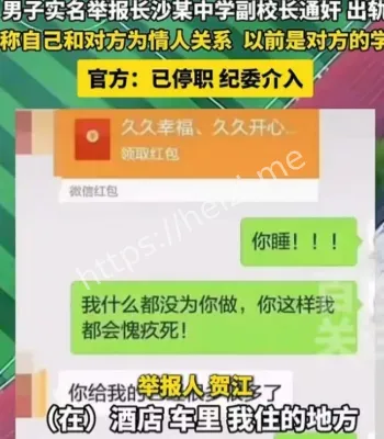 婚内出轨