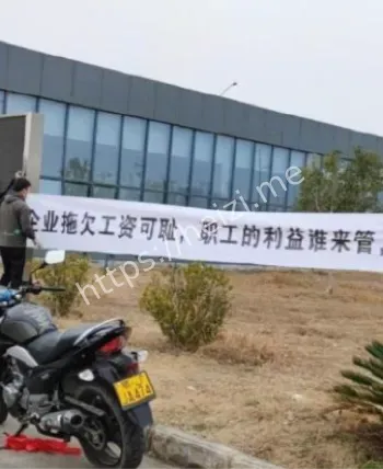 特步资金断裂