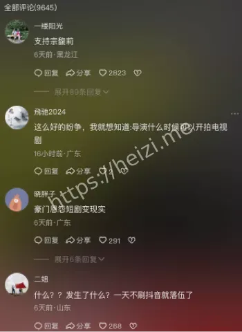 家族秘密
