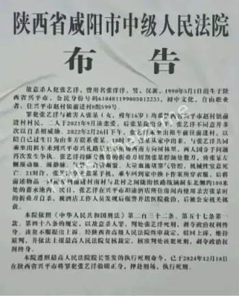感情纠纷