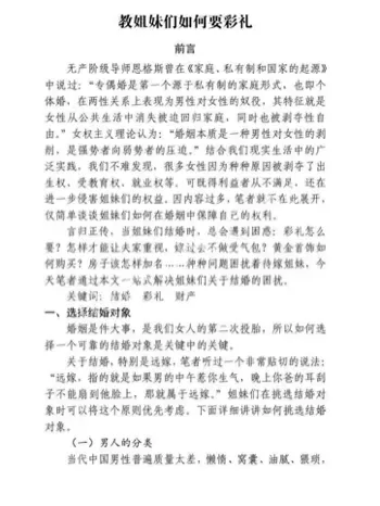 网红翻车