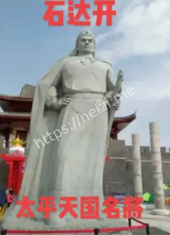 石达开