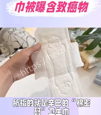 卫生巾