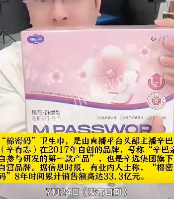 健康争议