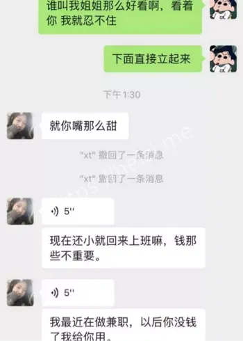 禁忌恋