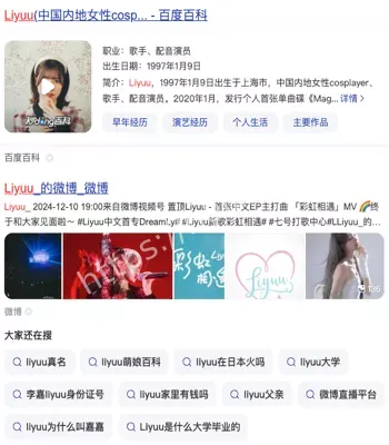 露脸