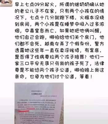 揭西住宅火灾