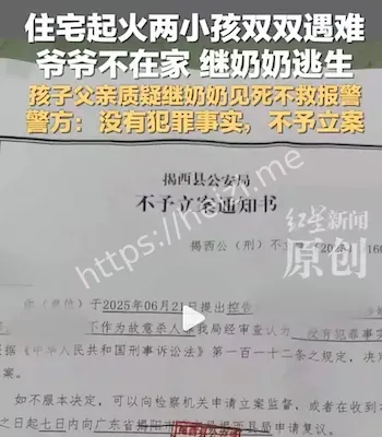 两幼童遇难