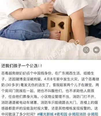 两幼童遇难