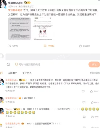 年轮