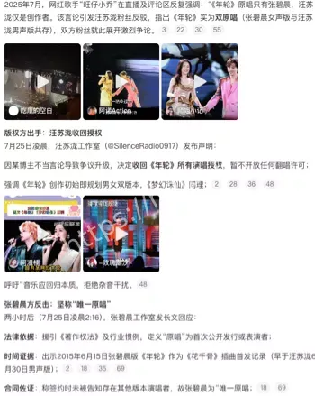 原唱问题