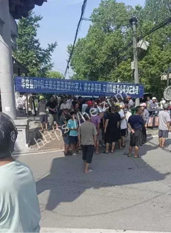 执法争议
