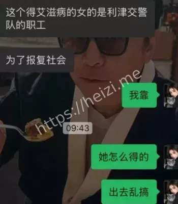 报复社会