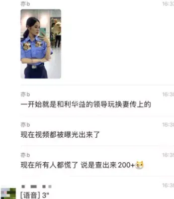 二百多人感染