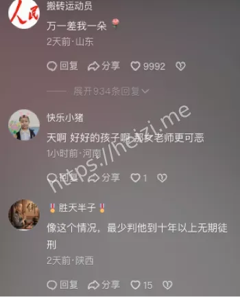 头骨碎裂