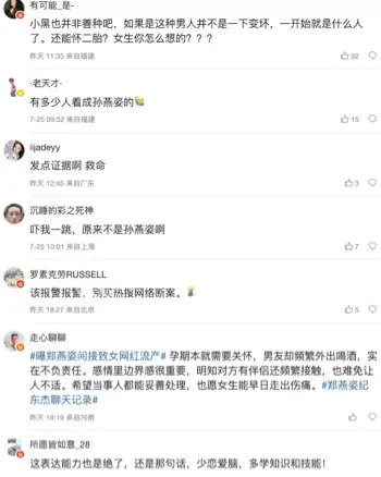 出轨