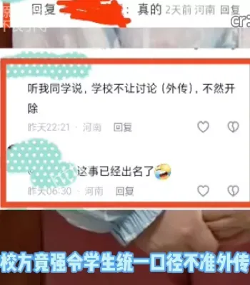 教育公平
