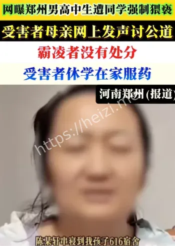 校园霸凌