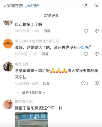 乡村道路
