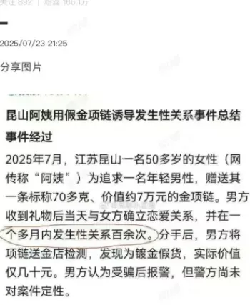 感情纠纷