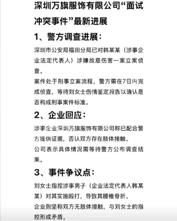 警方调查