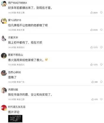 少林寺