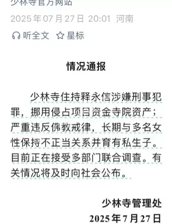 私生子