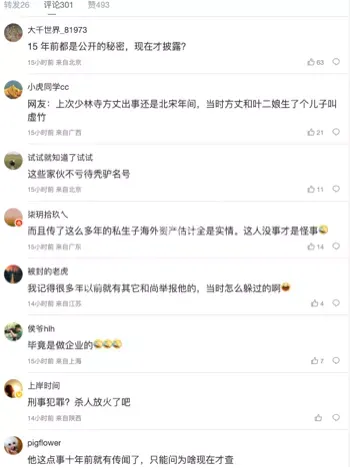 私生活