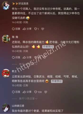 少林寺